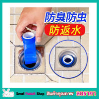 Pipe deodorizer insect proof ซิลิโคนดับกลิ่นกันแมลงร้ายจากท่อน้ำ ที่ดักแมลงสาบ ที่ดักแมลง ที่ดับกลิ่นท่อ ที่ดับกลิ่นอับ กันกลิ่นเหม็น แมลงร้าย