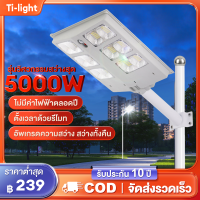 รับประกัน 10 ปี ไฟโซล่าเซลล์ ไฟโซล่าเซล1800w ไฟถนนโซล่าเซลล์ สปอร์ตไลท์ ไฟเซ็นเซอร์ ไฟโซล่าเซลล์พร้อมขาตั้งเเ กันน้ำ รีโมท สวน กลางแจ้ง