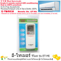 รีโมทแอร์มิตซูบิชิ E-TOMER (ET-MI)