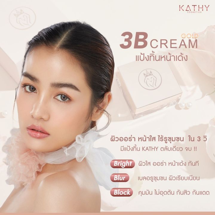 พร้อมส่ง-แป้งทิ้นหน้าเด้ง-สูตรโกลด์-ตลับเล็ก-5g-เพียง-199-บ-เท่านั้น-สินค้าส่งจากบริษัทโดยตรง-ของแท้-100