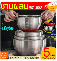 ?ส่งฟรี? ชามผสมสแตนเลส MAXIE รุ่นไร้หูจับ(มีให้เลือกซื้อ 5 ขนาด)ชามผสมแป้ง ชามผสมอาหารสเตนเลส ชามผสมสเตนเลส โถผสมสแตนเลส โถผสมสเตนเลส ชามผสม ชามผ