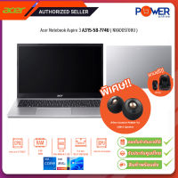 Acer Notebook Aspire 3 A315-58-774U NXADDST00U i7 1165G7 2.8G/8GB/512GB SSD/15.6"/Win11H/Silver/รับประกันศูนย์2ปี