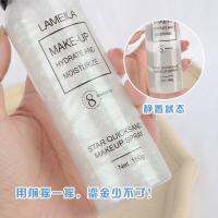 LAMEILA MAKE-UP Hํydrate and Moisturize  ขนาด 150 ml. สเปร์ยกลิตเตอร์ ฉีดเพิ่มประกายความฉ่ำวิ้งให้ใบหน้า ผิวกาย ล็อคเมคอัพให้ติดทนยาวนาน  ผิวนุ่มชุ่มชื่น