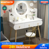 Nhaphatr Shop โต๊ะเครื่องแป้ง ถูกสุด LED โต๊ะเครื่องแป้ง โต๊ะแต่งหน้า โต๊ะเครื่องแป้งสไตล์มินิมอล สไตล์เกาหลี โต๊ะเครื่องแป้งไม้ ราคาโรงงาน