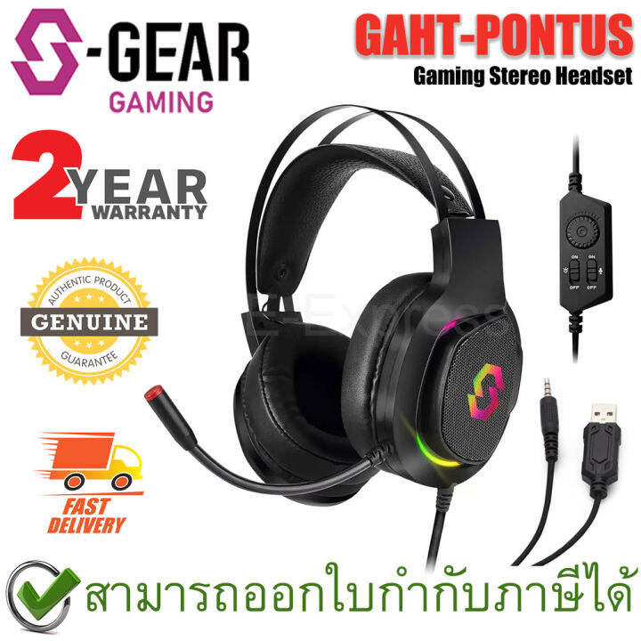 s-gear-gaht-pontus-gaming-stereo-headset-หูฟังเกมมิ่ง-มีไฟ-rgb-ของแท้-ประกันศูนย์ไทย-2ปี