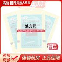 Hengjian Triamcinolone Acetonide Neomycin Plaster 4pcs/bag Guangdong Peoples Pharmacy