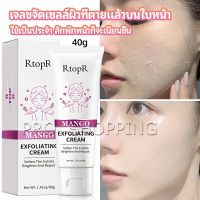 Pro ครีมขัดผิว ไวท์เทนนิ่ง มอยส์เจอไรเซอร์  ขัดผิวหน้า exfoliating gel