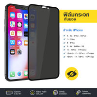 ตัวป้องกันหน้าจอความเป็นส่วนตัว เข้ากันได้สำหรับ เคส iPhone 11 12 13 14 Pro Max X XS XS Max 7 8 6S 14 Plus 12 13 Mini XR SE 2020 ต่อต้านมองลอด ฟิล์มป้องกัน screen protector