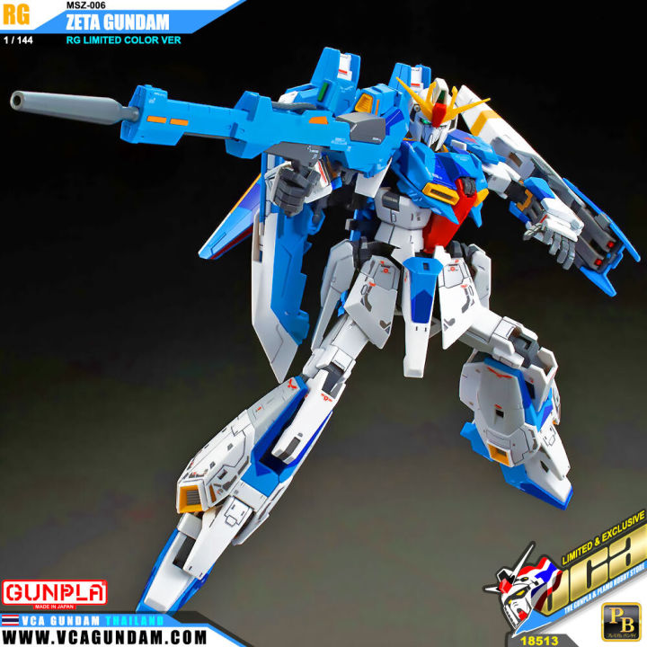 rg-zeta-gundam-rg-limited-color-ver