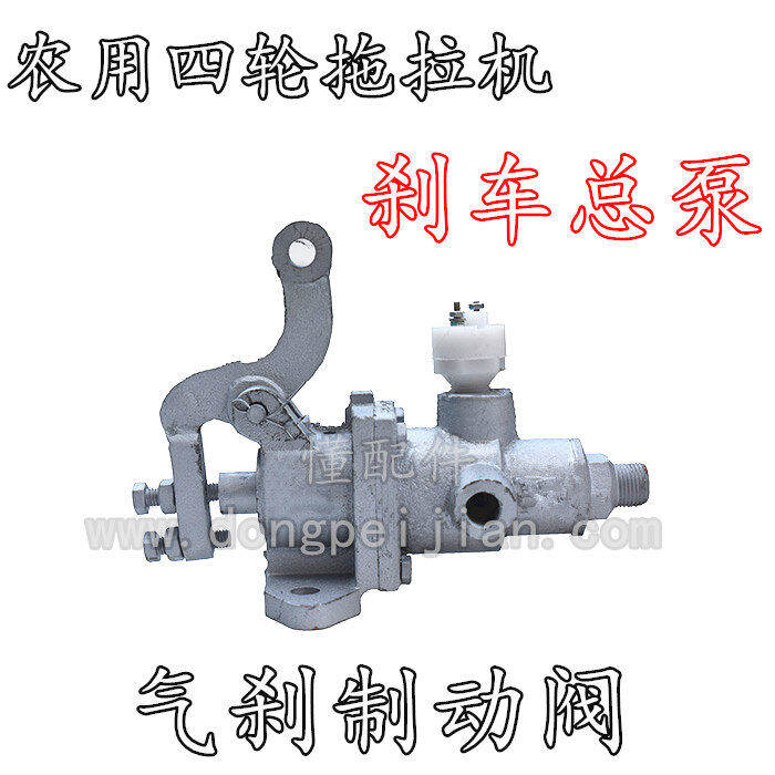 Package agricultural small fourwheeled tractor brake master cylinder