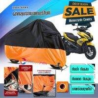 ผ้าคลุมมอเตอร์ไซค์ Yamaha-Aerox สีดำส้ม ผ้าคลุมรถกันน้ำ ผ้าคลุมรถมอตอร์ไซค์ Motorcycle Cover Orange-Black Color