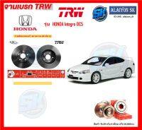 จานเบรค TRW รุ่น HONDA Integra DC5 จานเบรคหน้า จานเบรคหลัง (โปรส่งฟรี)