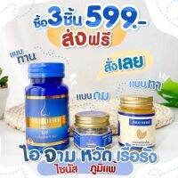 เชต3ชิ้น-ส่งฟรี ภูมิแพ้ ไซนัส ริดสีดวงจมูก DRD HERB RIDSY สมุนไพร9ชนิด