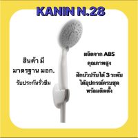 ( Pro+++ ) สุดคุ้ม ชุดฝักบัวสีขาวปรับได้ 3 ระดับ น๊อตทองเหลือง ครบชุดพร้อมติดตั้ง (เกรดขึ้นห้าง ราคาคุ้มค่า คุณภาพสูง) ราคาคุ้มค่า ฝักบัว ฝักบัว แรง ดัน สูง ฝักบัว อาบ น้ำ ฝักบัว rain shower