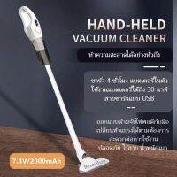 เครื่องดูดฝุ่น HAND-HELD เครื่องดูดฝุ่น รุ่นมือถือ น้ำหนักเบา ไร้สาย สำหรับบ้านและรถยนต์ พร้อมส่ง