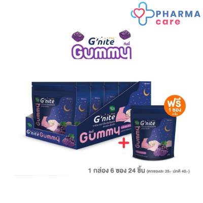 HandyHerb Gnite จีไนท์ กัมมี่ เยลลี่  (6 ซอง 24 ชิ้น แถมฟรี Gnite Gummy 1 ซอง ) [pharmacare]