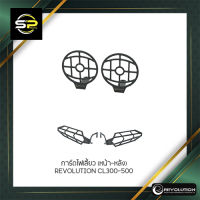 การ์ดไฟหน้า (มีเนียม) 2D REVOLUTION CL300-500/REBEL300-500 2023