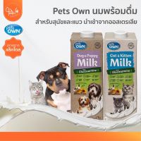 Pets Own ขนาด 1 ลิตร นมพร้อมดื่มสำหรับลูกสุนัข ลูกแมว สุนัข แมว นมหมา นมสุนัข puppy cat milk