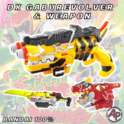 DX Gun Gabu Revolver &amp; Gabu Calibur [ปืนเคียวริวเจอร์ ที่แปลงร่าง อุปกรณ์แปลงร่าง เซนไต เคียวริวเจอร์ Kyoryuger]