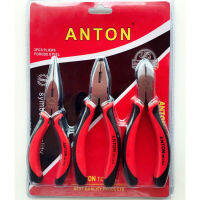 Anton ชุดคีม3แบบ(ขนาด6นิ้ว) ด้ามยางกันไฟฟ้าได้ 400V