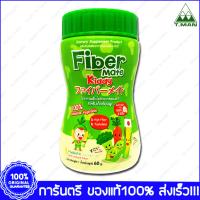 Fiber Mate Kiddy Invisible Vegetable ไฟเบอร์ เมด คิดดี้ ไฟเบอร์  60 g.