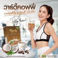 Vardy Coffee​ กาแฟวาร์ดี้ กาแฟเพื่อสุขภาพ​ (1กล่อง 15ซอง)​