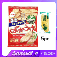 ส่งฟรี KURIYAMA BEIKA BAKAUKE AONORI 10PC (15616) ขนมข้าวทอดกรอบรสสาหร่าย JAPANESE SNACK เก็บเงินปลายทาง