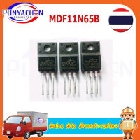 MDF11N65B MDF11N65 TO-220F  ราคาต่อชิ้น ส่งด่วน ส่งไว ส่งจากประเทศไทย