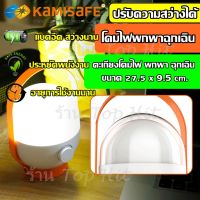 ( Promotion+++) คุ้มที่สุด KAMISAFE โคมไฟฉุกเฉิน LED ปรับความสว่างได้อย่างอิสระ คละสี โคมไฟพกพา ตะเกียง LED โคมไฟ LED โคมไฟตะเกียง km7737 km-7737 ราคาดี ไฟ ฉุกเฉิน หลอด ไฟ ฉุกเฉิน ไฟ ฉุกเฉิน led ไฟ emergency