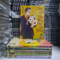 (จัดเซต) วันนุ่มนุ่มของลุงกับแมว เล่ม 1-6 หนังสือการ์ตูน รักพิมพ์