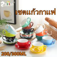 โปรดี ถ้วยกาแฟสไตล์ยุโรปลาเต้ถ้วยชุดถ้วยกาแฟที่เรียบง่ายชุดถ้วยคาปูชิโน่เซรามิคถ้วยเคลือบสี ราคาถูก แก้ว แก้วน้ำ ครัว แก้วเก็บความเย็น