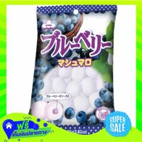 ?Free Shipping Eiwa Blueberry Marshmallow 80G  (1/item) Fast Shipping.