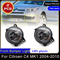 2x สำหรับ Citroen C4 MK1 C-Quatre 2004 ~ 2010ด้านหน้า LED หมอกโคมไฟเลนส์หลอดไฟขับรถ Foglight สัญญาณประกอบรถ Accessorie