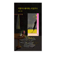 Exhausted or not Interested Korean Essays 지쳤거나 좋아하는게 없거나