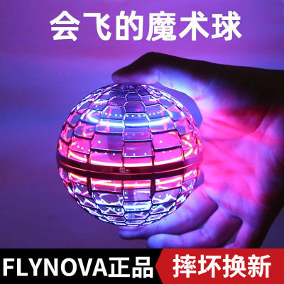 FlyNova Magic Flying Ball Machine เด็กเล็ก Magic Induction Flying Ball Gyro หมุนสีดำเทคโนโลยีของเล่น UFO