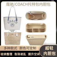 suitable for COACH Central tote bag storage mommy liner bag support type city lined inner bag