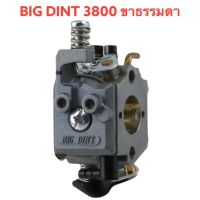 BIG DINT คาบู คาบูเรเตอร์ คาร์บูเรเตอร์เลื่อยยนต์ 3800 (ขาธรรมดาอย่างดี)