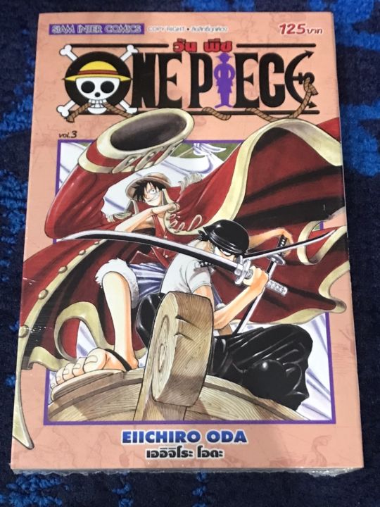 หนังสือการ์ตูน-วันพีช-one-piece-new-edition