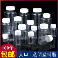 Transparent plastic packaging bottles with cover bottle food grade with cover portable medical plastic waterproof empty bottles