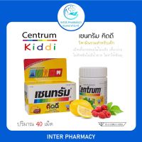 เซนทรัม คิดดี้ Centrum Kiddy ผลิตภัณฑ์เสริมอาหาร วิตามินสำหรับเด็ก บรรจุ  40 เม็ด