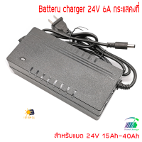 อะแดปเตอร์ชาร์จ 24V 6A 29.4V ชาร์จเร็ว ลิเธียมไอออน ลิเธี่ยมไอออนฟอสเฟตสำหรับแบตเตอรี่ ลิเธียมฟอสเฟตอนุกรม 8ก้อน และ ลิเธียมไอออนอนุกรม 7ก้อน