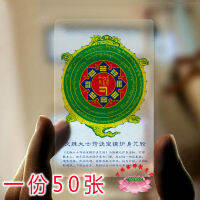 Master Manjusri S Tips Precious Mirror Transparent PVC Buddha Card ผลิตภัณฑ์พุทธ