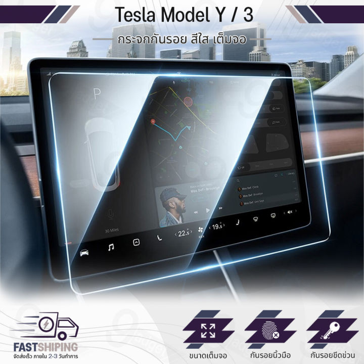 ของแท้-ฟิล์มกระจกนิรภัยหน้าจอ-tesla-model-y-3-hi-def-tempered-film-แบบ-ใส-ด้าน-ป้องกันหน้าจอคอนโทรลกลาง