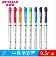 ญี่ปุ่น ZE ปากกาเจลม้าลาย JJZ58 SARASA ST-1 ฝาปากกาสีสำหรับนักเรียนเขียน 0.5mm