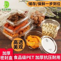 [COD] Fruit packaging box disposable lunch takeaway plastic transparent belt sealed thickened food cooked dried fruit