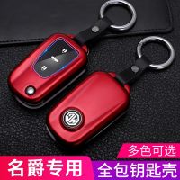 Suitable for MG Paint Car Key Case Mg6 Zs Mg5 Special Rui Teng 2019 Gs Rui Xing Gt All-inclusive Key CaseTH