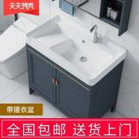 [COD] New space aluminum floor cabinet bathroom washbasin combination ceramic washstand balcony laundry