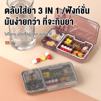 2 ใน 1 PC กรณียาพลาสติกแบบพกพา 5 ช่องยาคลิปยา Divider มินิปฏิบัติเดินทางยาเม็ดกรณีตัด