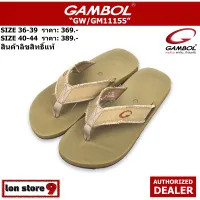 gambol รองเท้าแตะแกมโบล รุ่น 11155 สีน้ำตาล size 36-46 [รับประกันสินค้าลิขสิทธิ์แท้]  นุ่ม เบา สวมใส่สบายเท้า ทนทาน