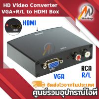 HD Video Converter VGA+R/L To HDM Box - Black